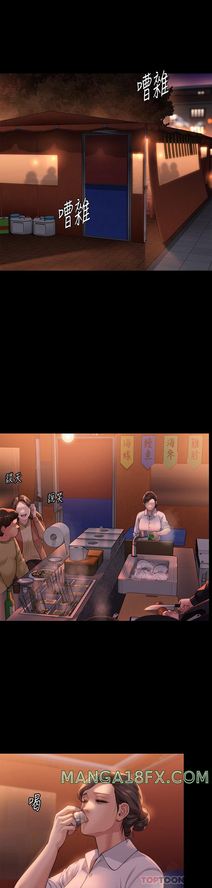 Queen Bee Raw - Chapter 278 Page 36