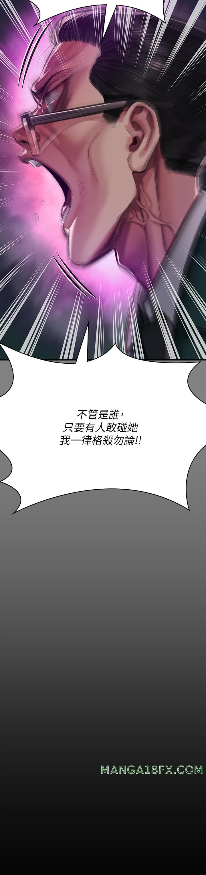 Queen Bee Raw - Chapter 284 Page 20