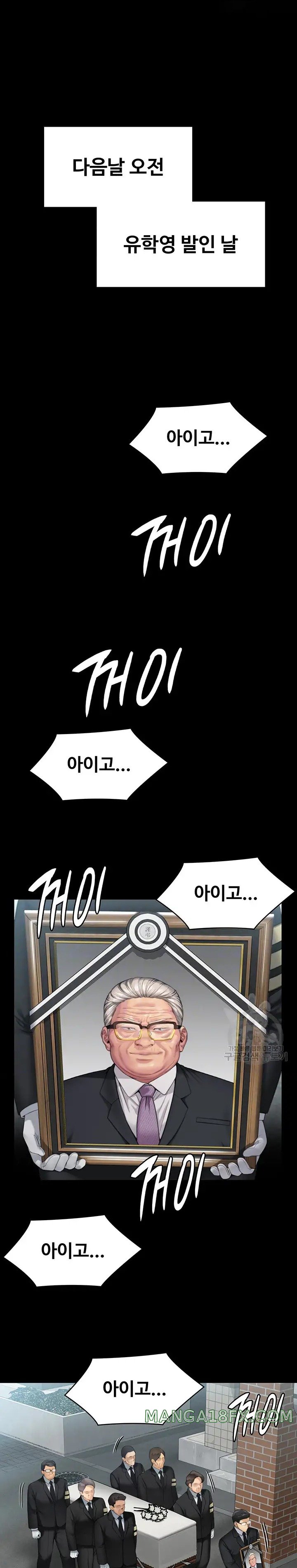 Queen Bee Raw - Chapter 293 Page 5