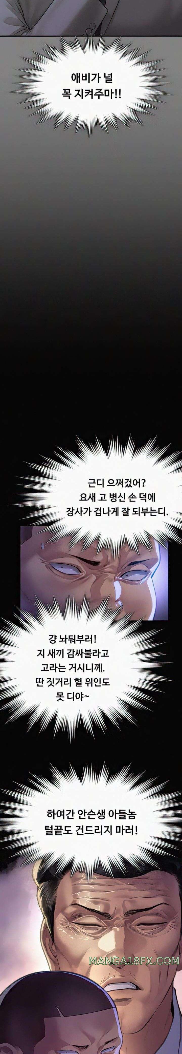 Queen Bee Raw - Chapter 296 Page 29