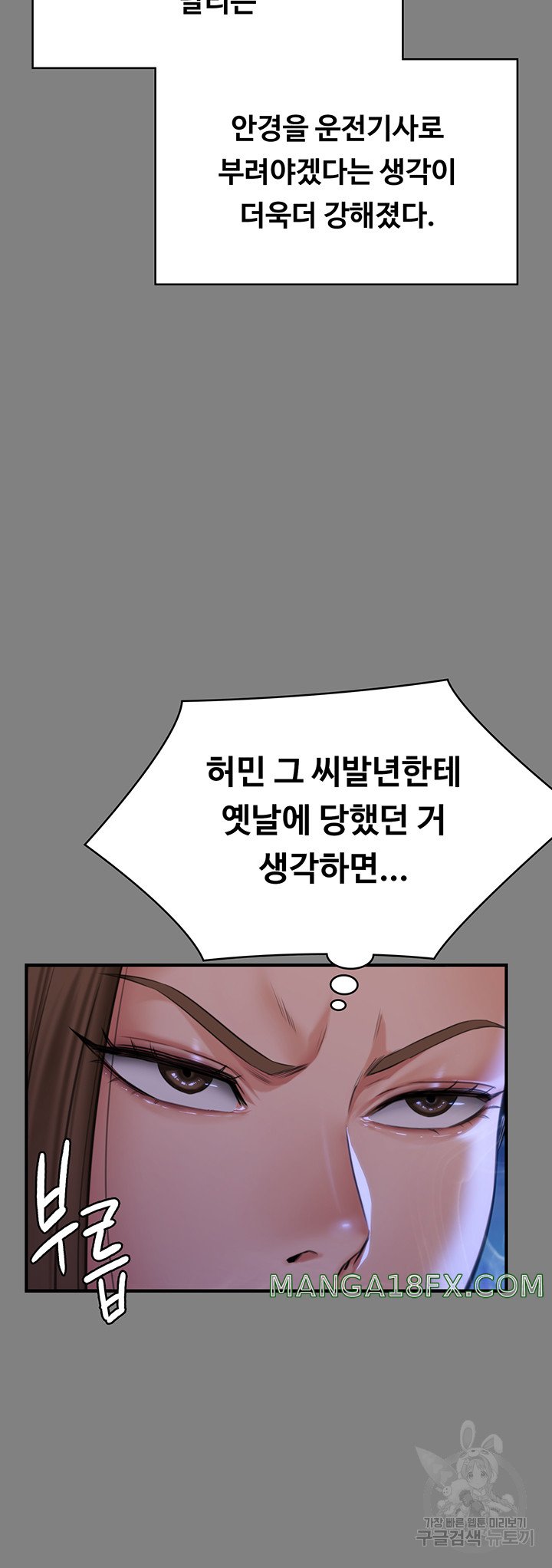 Queen Bee Raw - Chapter 298 Page 41