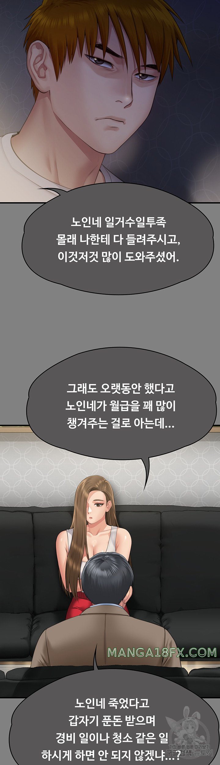 Queen Bee Raw - Chapter 298 Page 70