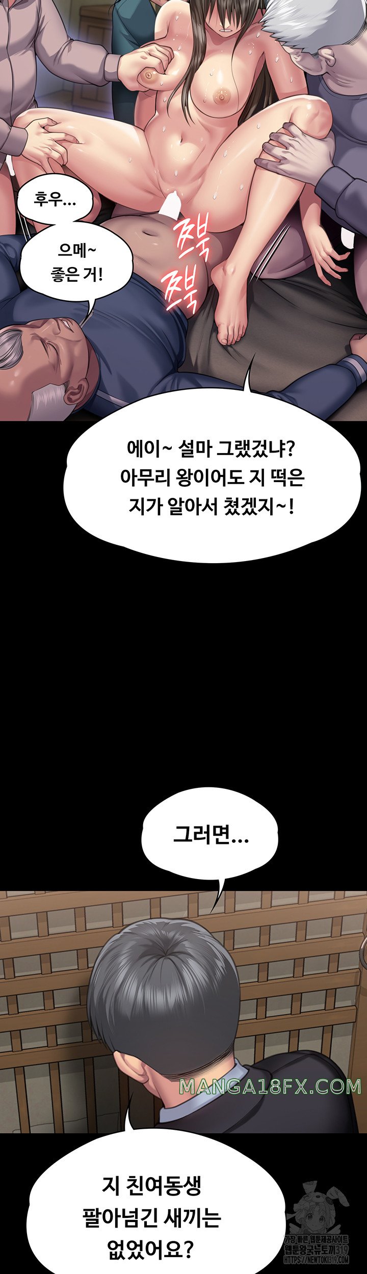 Queen Bee Raw - Chapter 299 Page 46