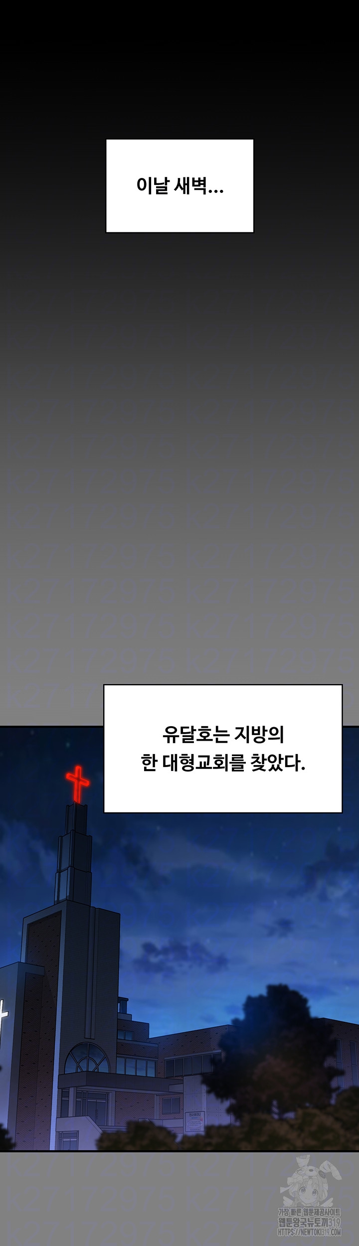 Queen Bee Raw - Chapter 299 Page 6