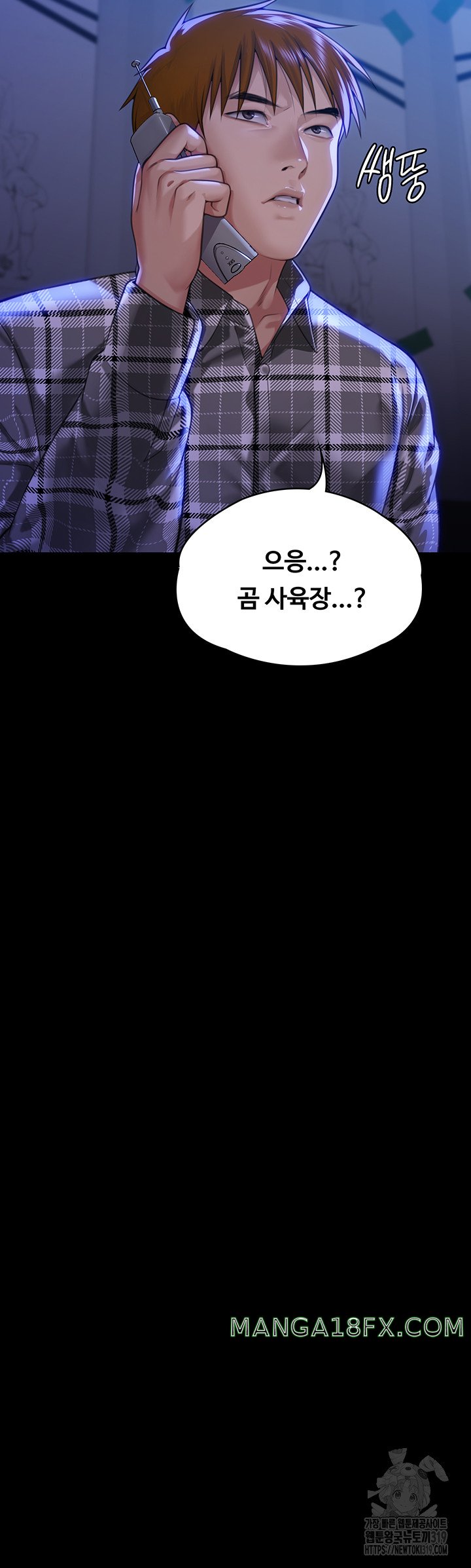 Queen Bee Raw - Chapter 299 Page 68