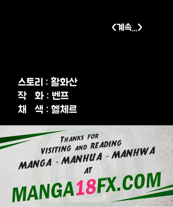 Queen Bee Raw - Chapter 299 Page 69