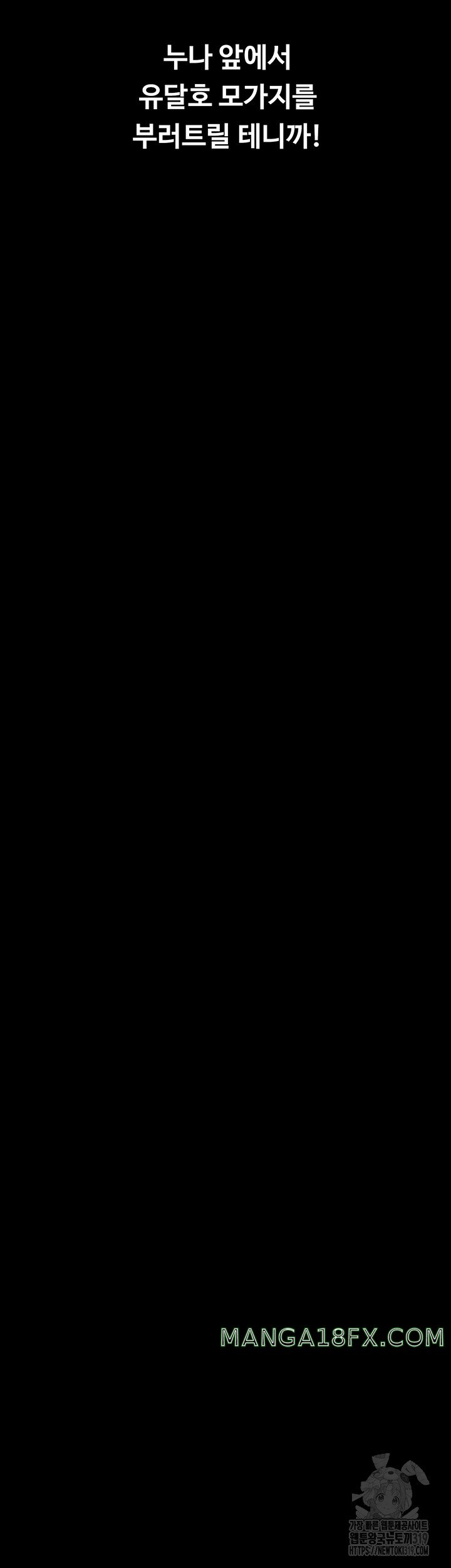 Queen Bee Raw - Chapter 300 Page 64