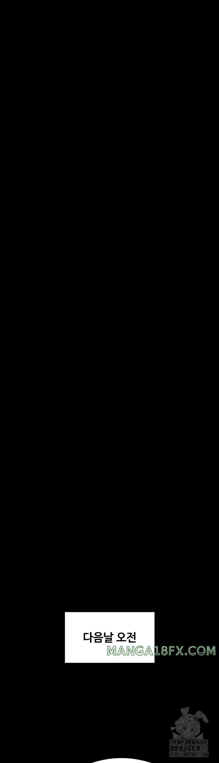 Queen Bee Raw - Chapter 300 Page 65