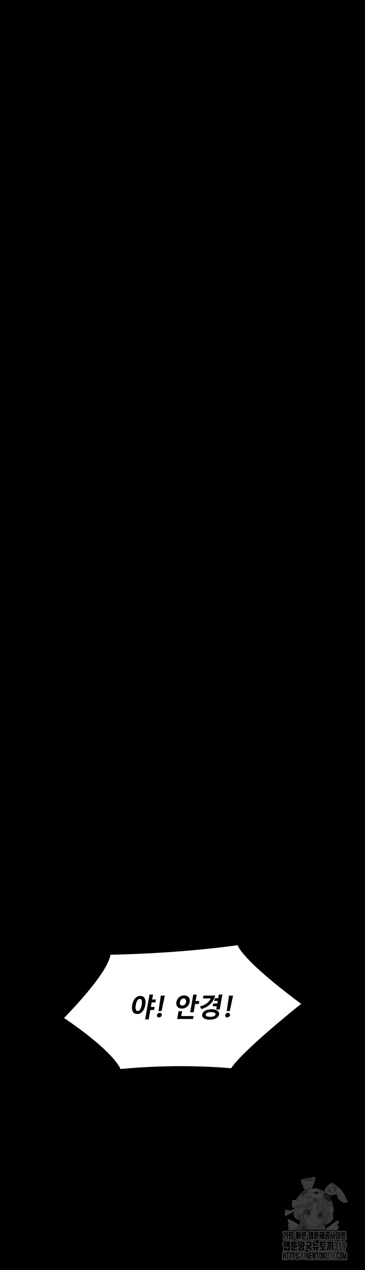 Queen Bee Raw - Chapter 300 Page 69