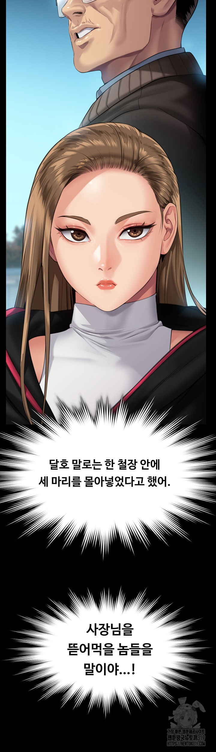 Queen Bee Raw - Chapter 301 Page 26