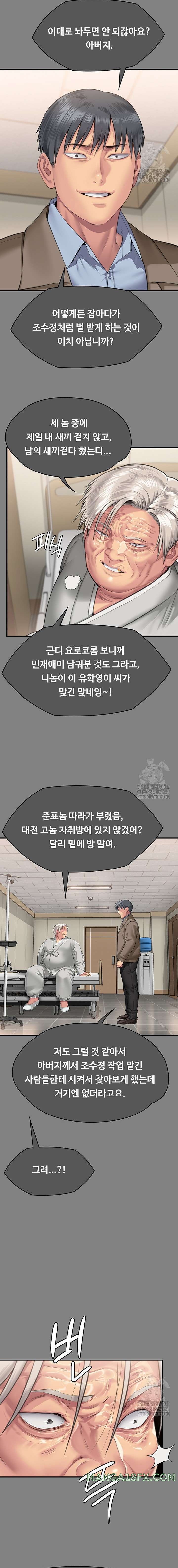 Queen Bee Raw - Chapter 302 Page 10