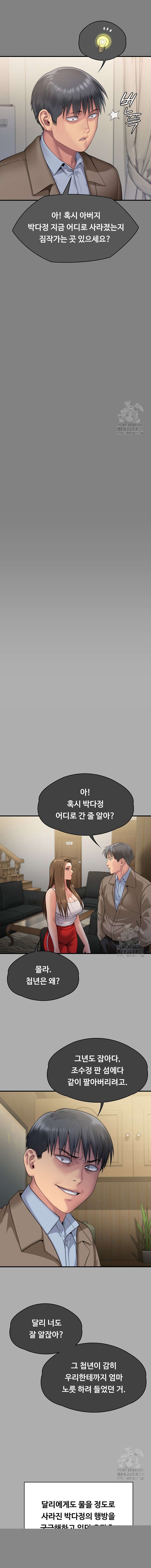 Queen Bee Raw - Chapter 302 Page 6