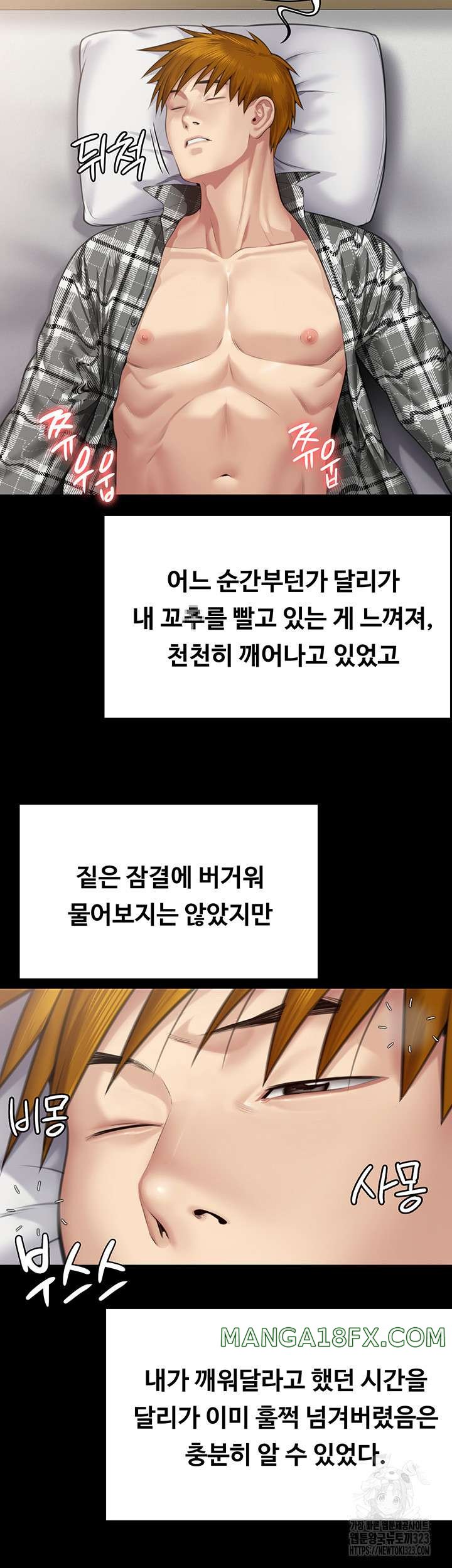 Queen Bee Raw - Chapter 304 Page 63