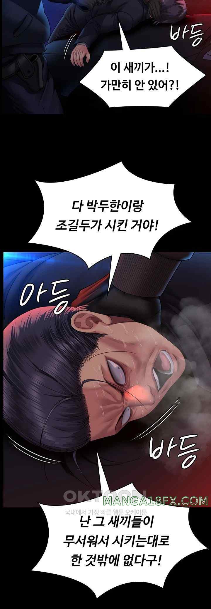 Queen Bee Raw - Chapter 320 Page 50