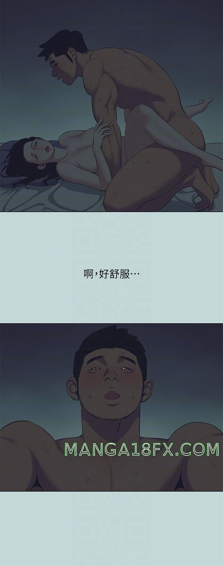 Summer Vacation Raw - Chapter 108 Page 6