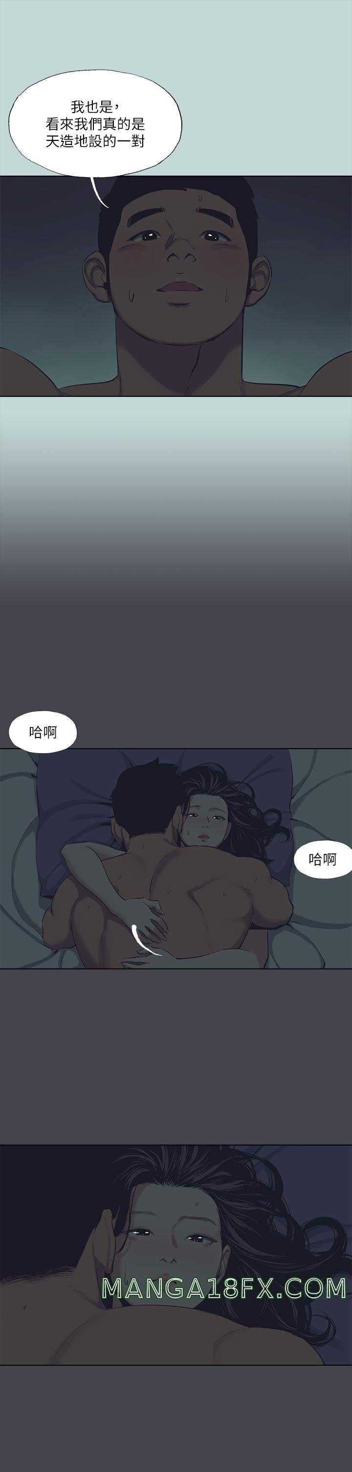 Summer Vacation Raw - Chapter 108 Page 9