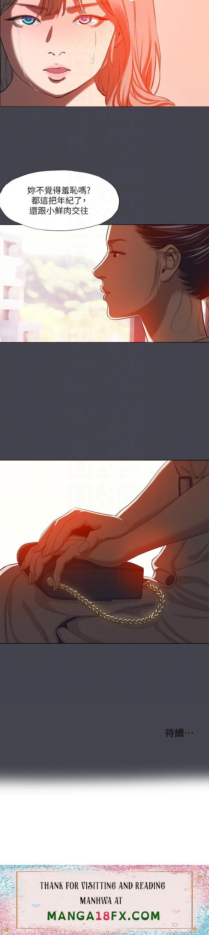 Summer Vacation Raw - Chapter 109 Page 26