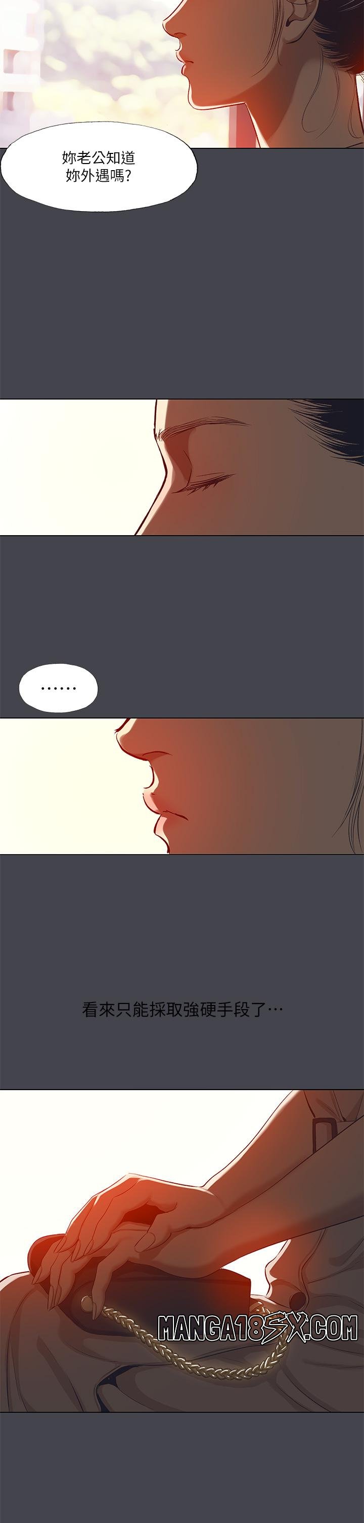 Summer Vacation Raw - Chapter 110 Page 2