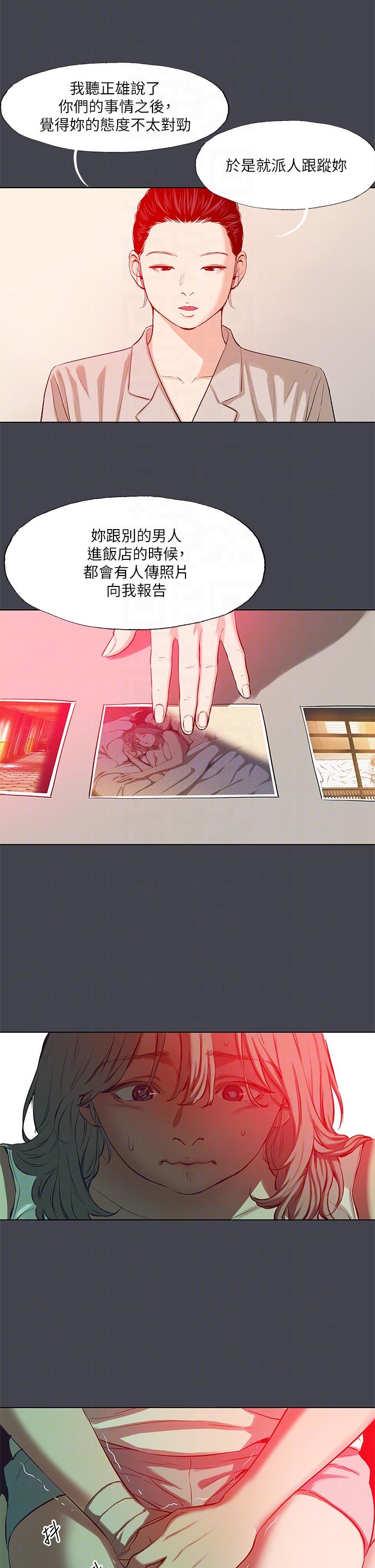 Summer Vacation Raw - Chapter 110 Page 6