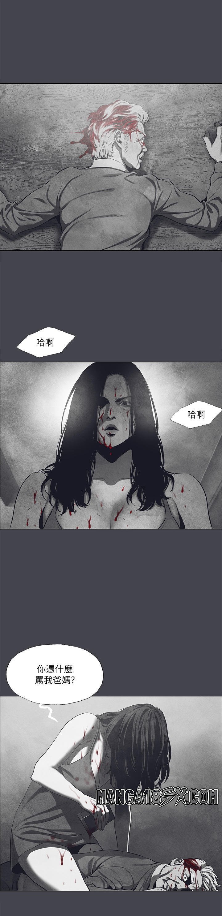 Summer Vacation Raw - Chapter 111 Page 24