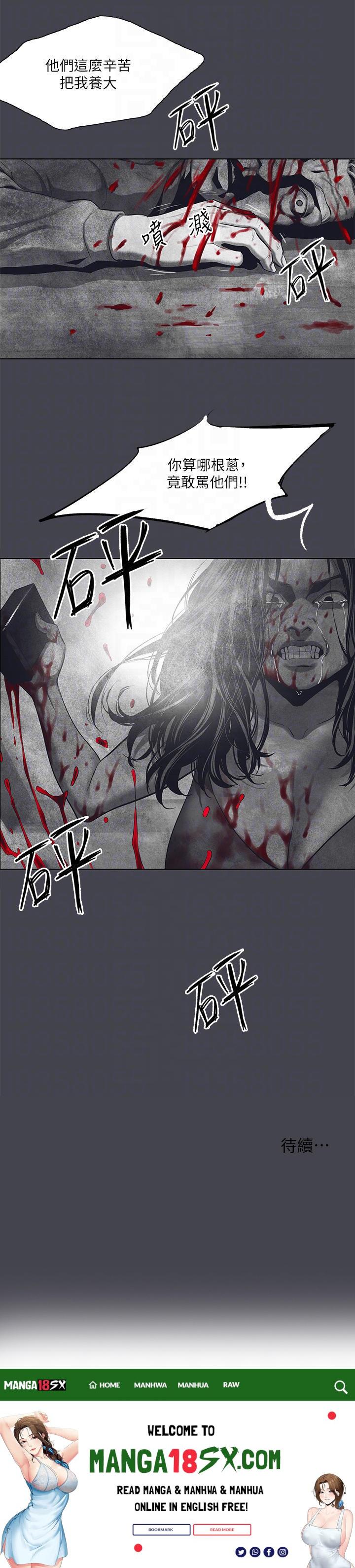 Summer Vacation Raw - Chapter 111 Page 25