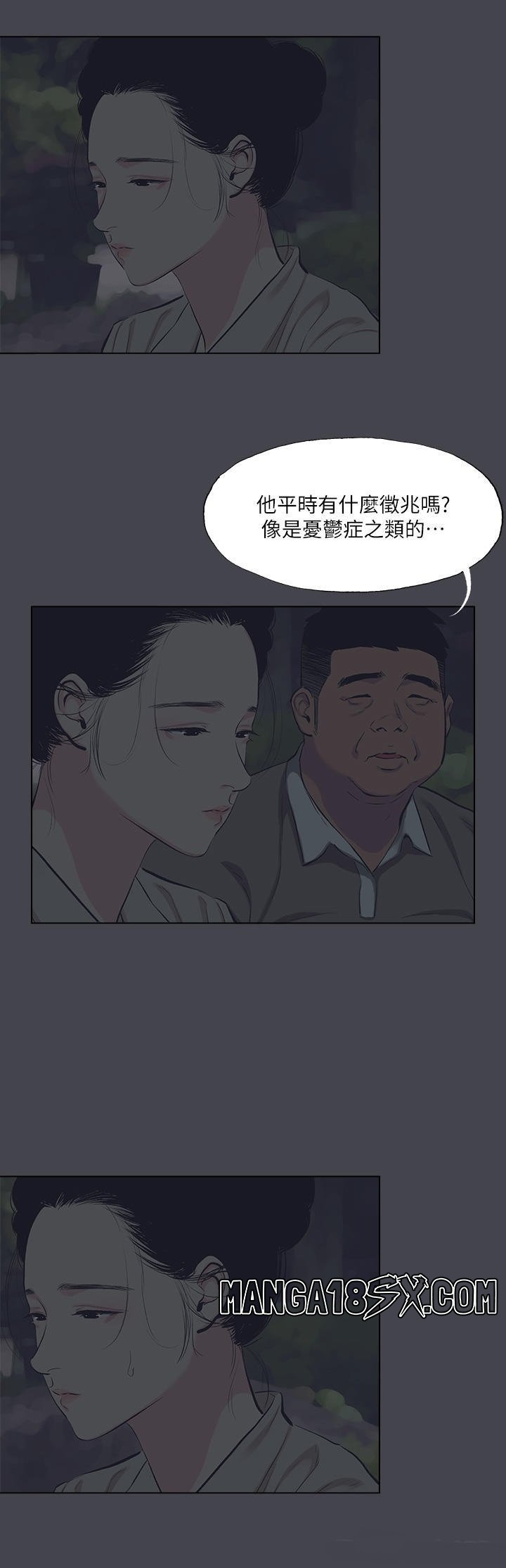 Summer Vacation Raw - Chapter 111 Page 4