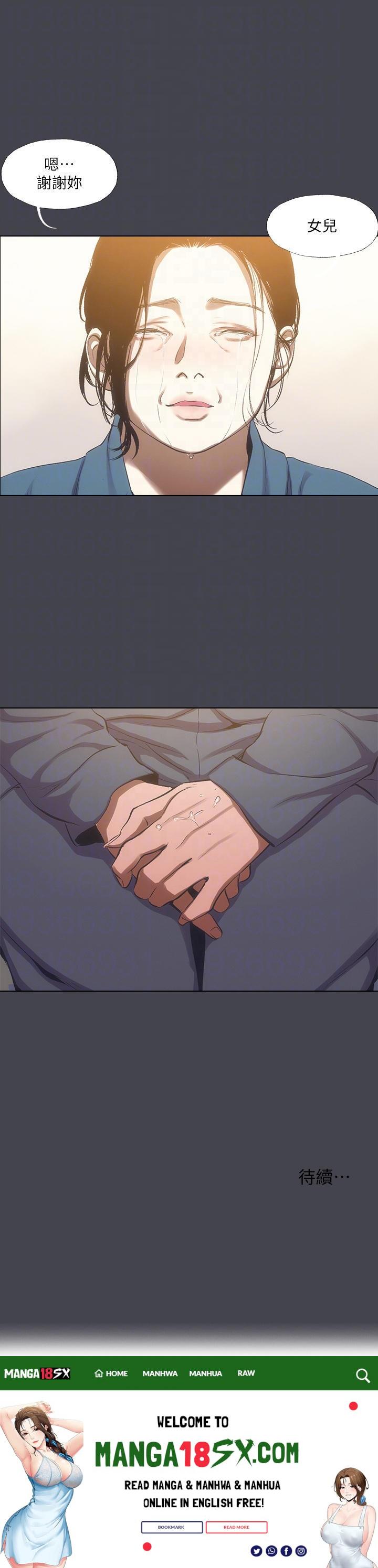 Summer Vacation Raw - Chapter 112 Page 28