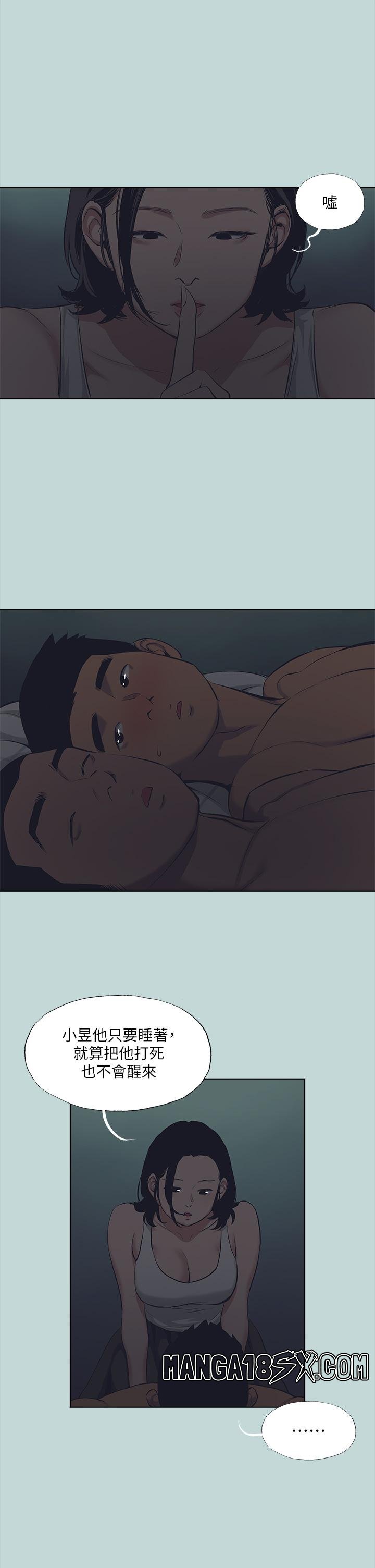 Summer Vacation Raw - Chapter 113 Page 11