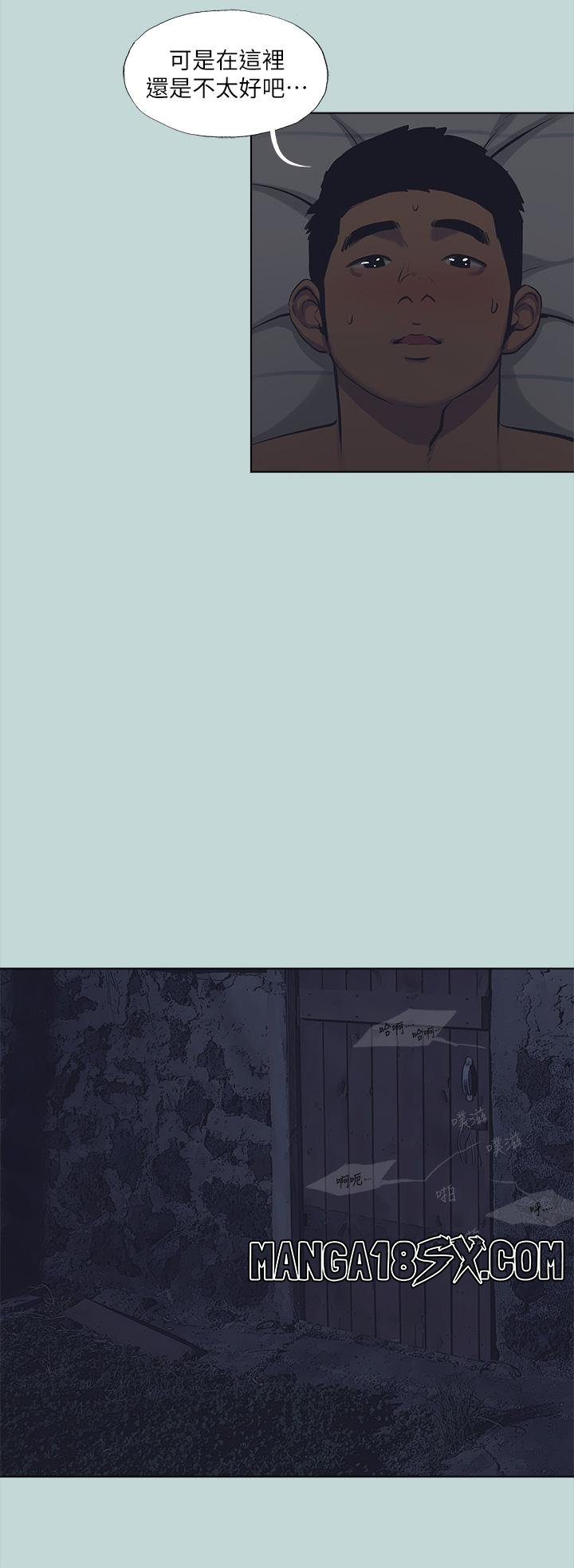 Summer Vacation Raw - Chapter 113 Page 12