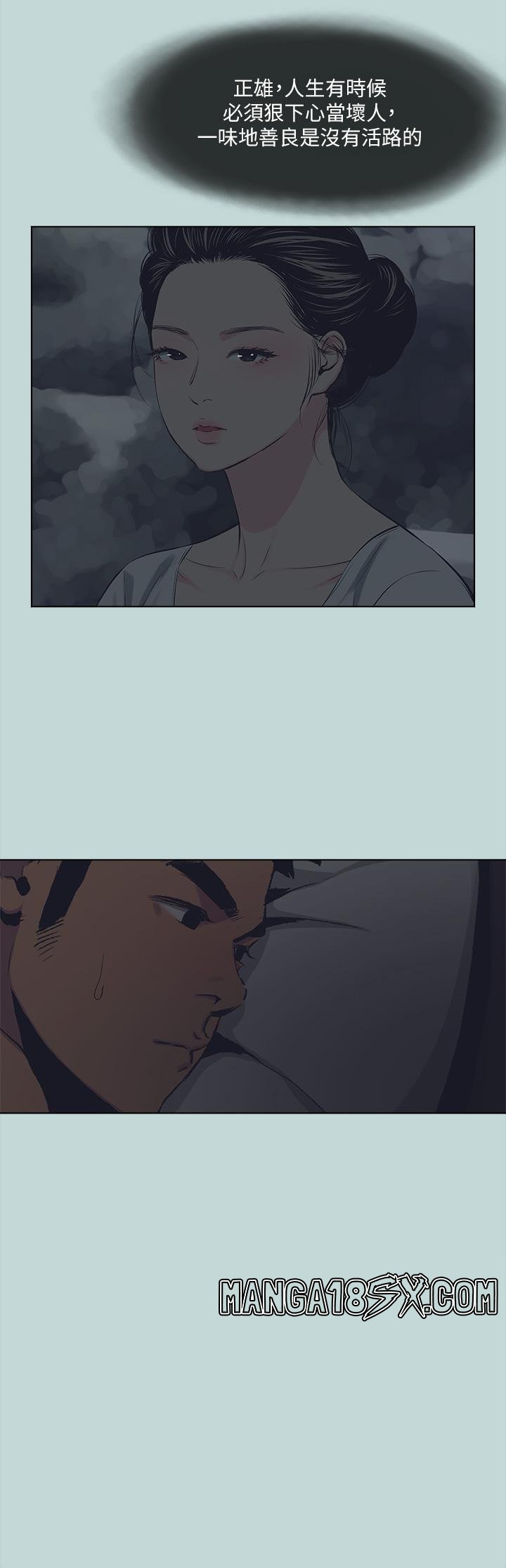 Summer Vacation Raw - Chapter 113 Page 16