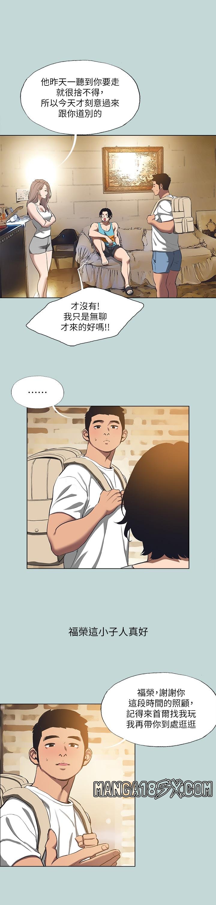 Summer Vacation Raw - Chapter 113 Page 19