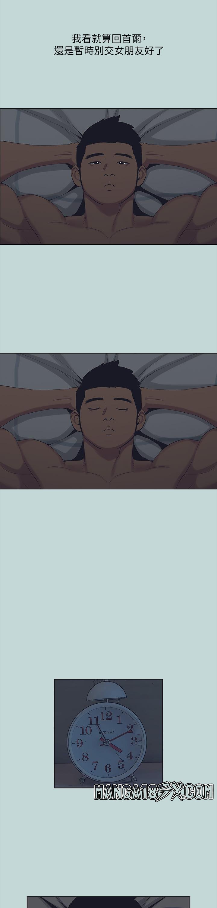 Summer Vacation Raw - Chapter 113 Page 9