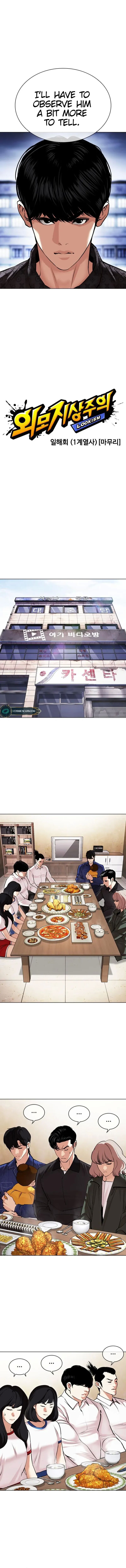 Lookism - Chapter 478 Page 4