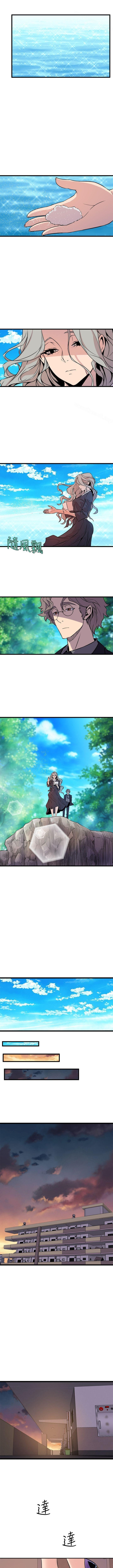 Peek - Chapter 35 Page 8