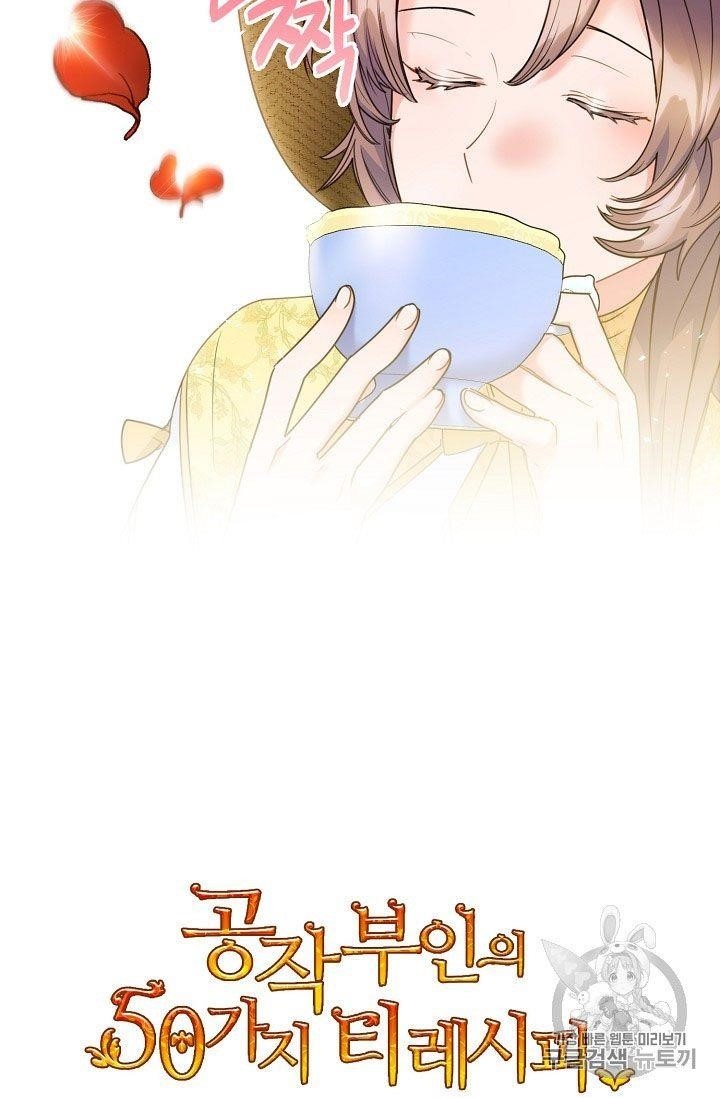 The Duchess 50 Tea Recipes - Chapter 58 Page 79