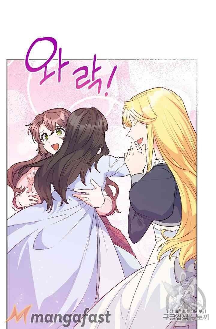 The Duchess 50 Tea Recipes - Chapter 88 Page 24