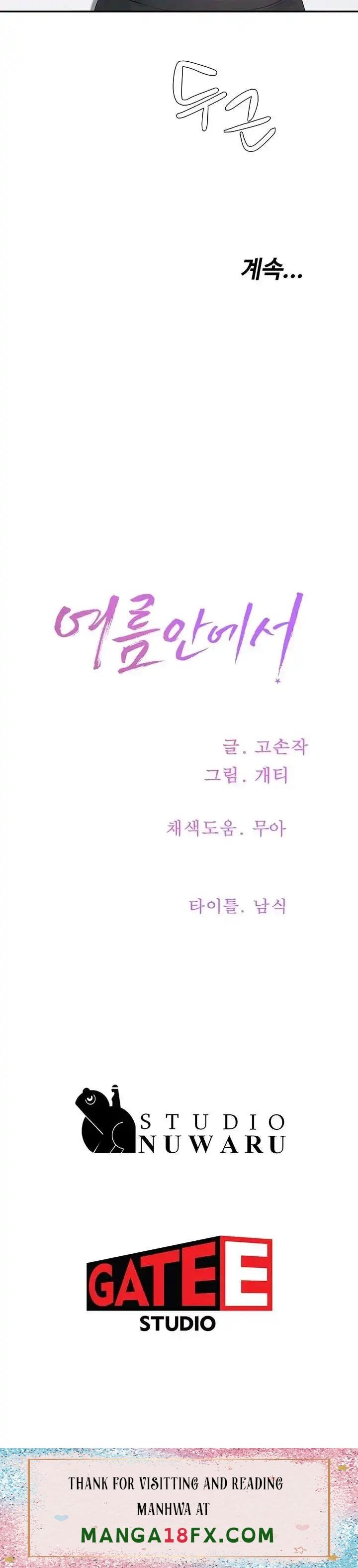 In The Summer Raw - Chapter 51 Page 60