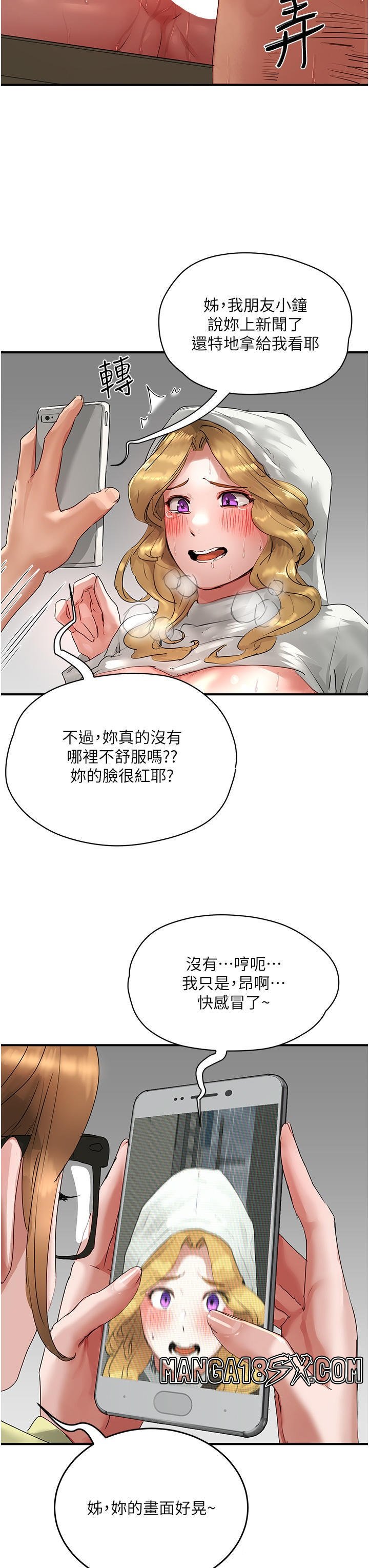 In The Summer Raw - Chapter 56 Page 14