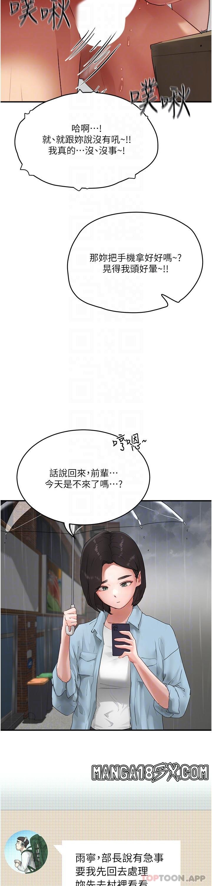 In The Summer Raw - Chapter 56 Page 16