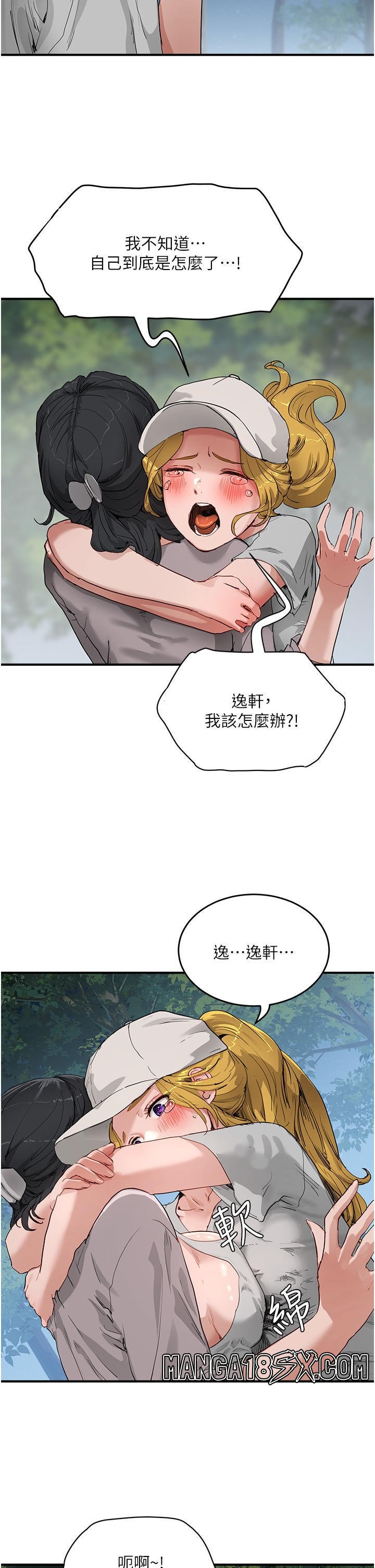 In The Summer Raw - Chapter 57 Page 13