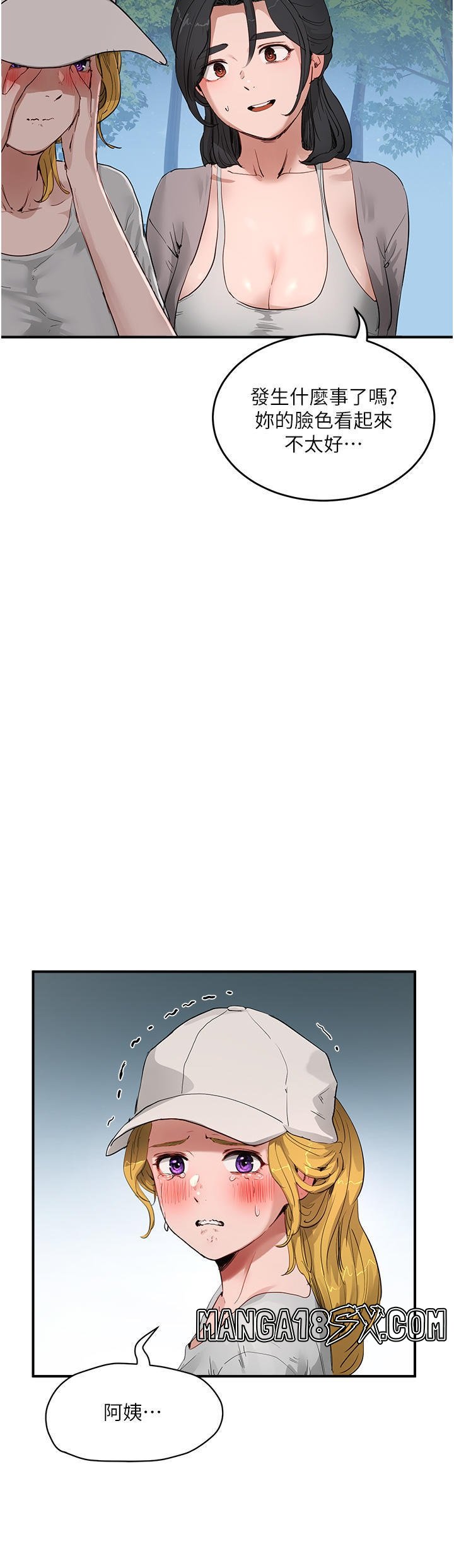 In The Summer Raw - Chapter 57 Page 15