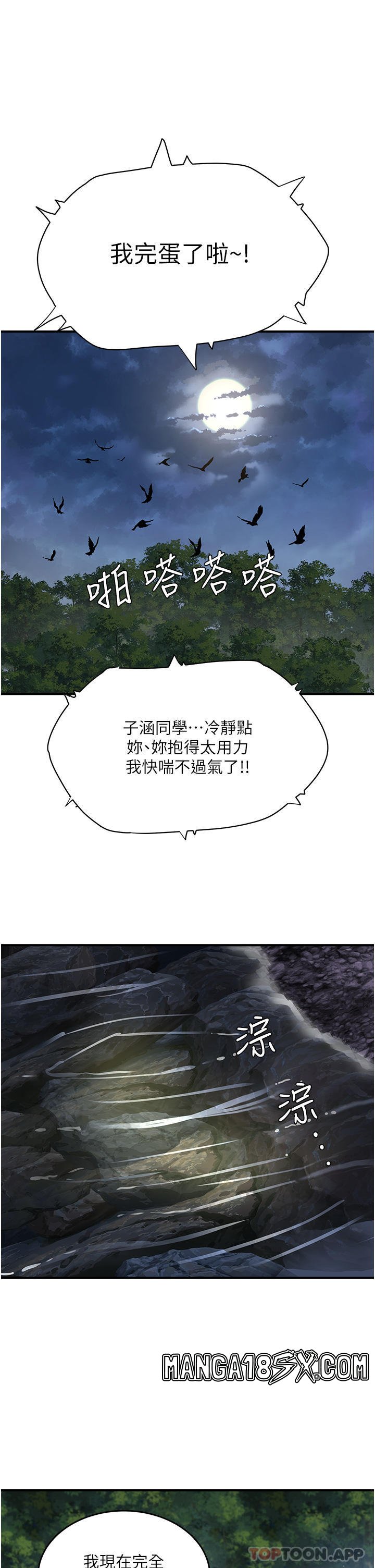 In The Summer Raw - Chapter 57 Page 16