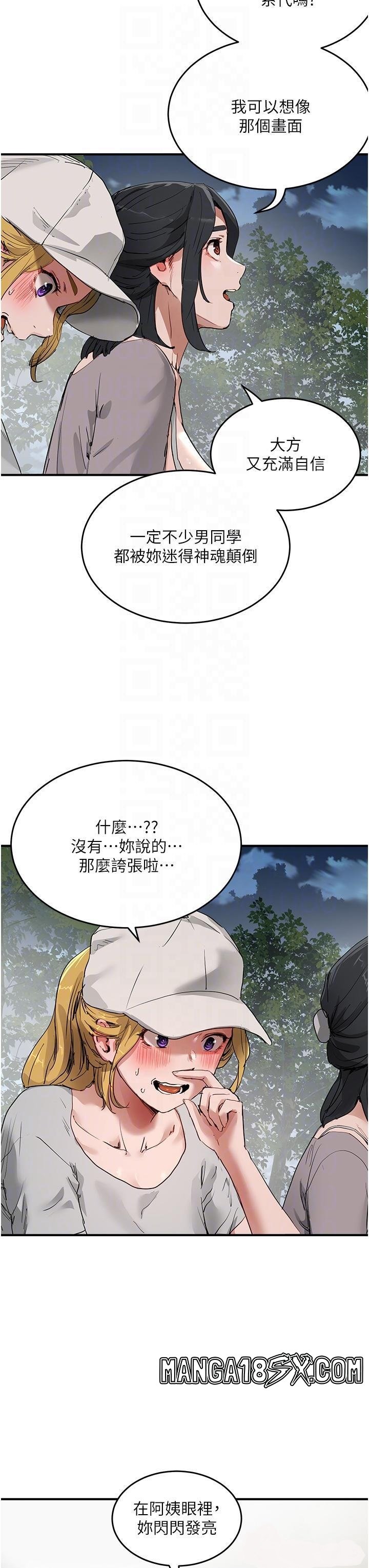 In The Summer Raw - Chapter 57 Page 18