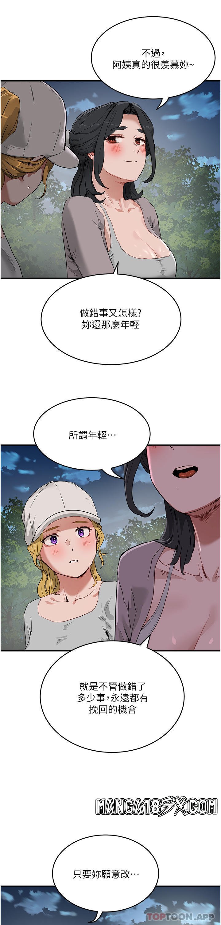 In The Summer Raw - Chapter 57 Page 20