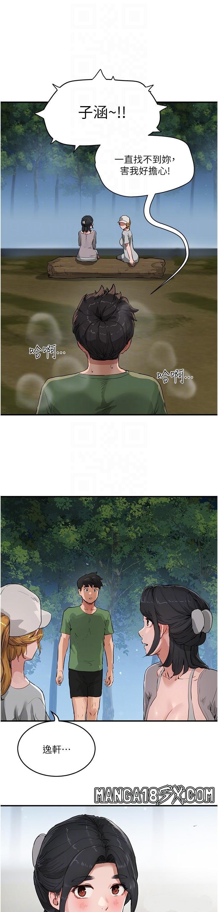 In The Summer Raw - Chapter 57 Page 24