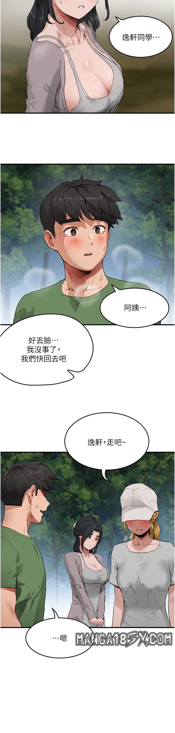 In The Summer Raw - Chapter 57 Page 25