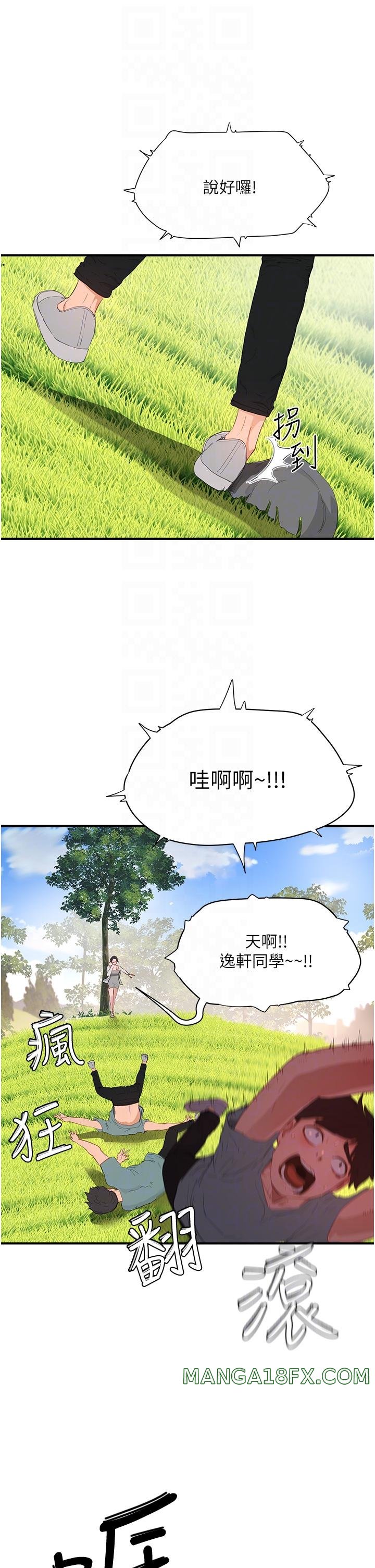 In The Summer Raw - Chapter 62 Page 10