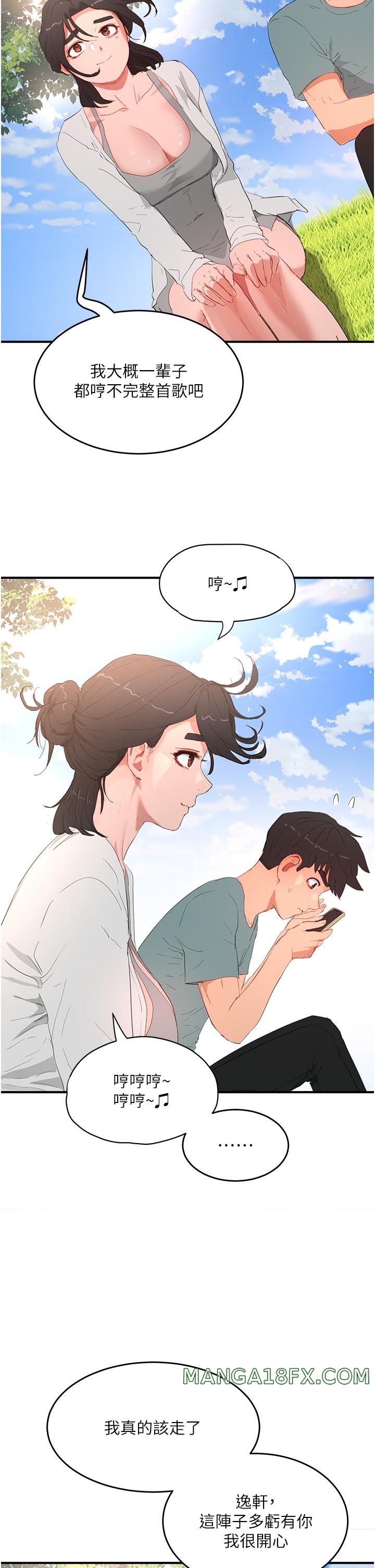 In The Summer Raw - Chapter 62 Page 19