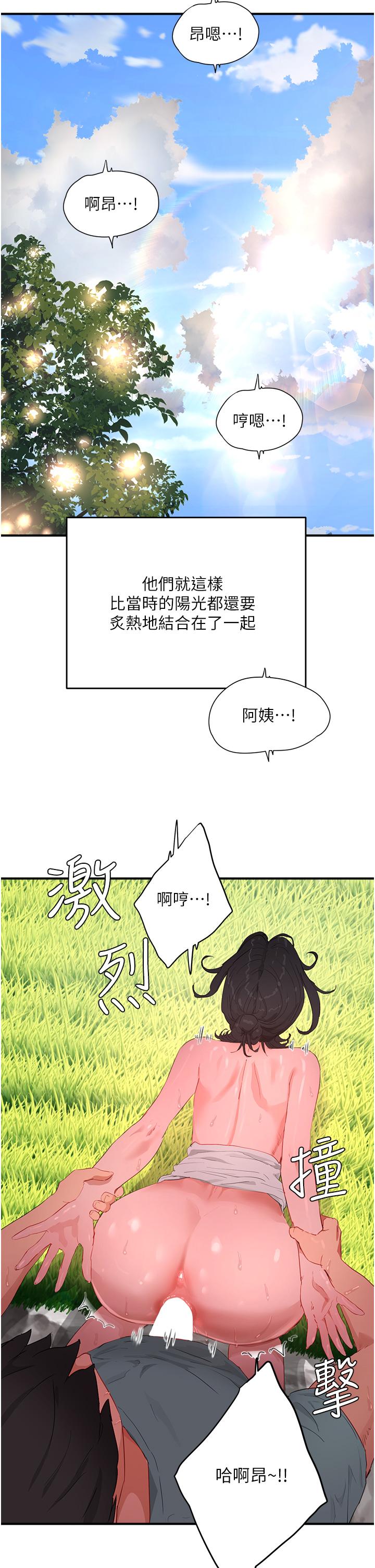 In The Summer Raw - Chapter 63 Page 20