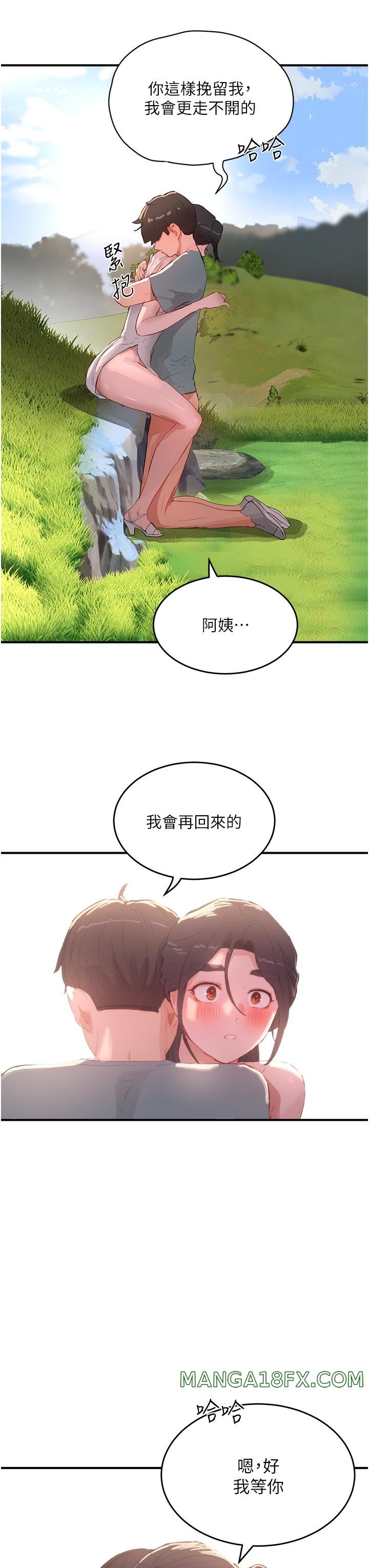 In The Summer Raw - Chapter 63 Page 29